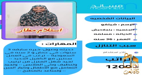 بنجاليه منتازه للتنازل